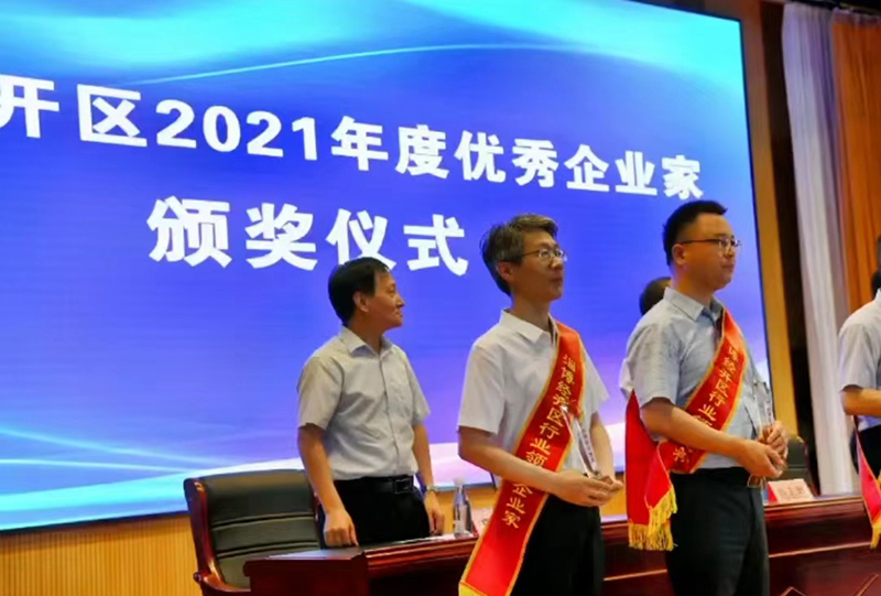 热烈祝贺淄博中升机械有限公司总经理刘勇荣获2021年度“行业领军企业家”